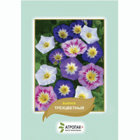 В'юнок,  триколірна суміш, 1 г, Агропакгруп
