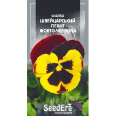 Фіалка садова Швейцарський гігант Жовто-Червона, 0.1 г, Сімейний сад