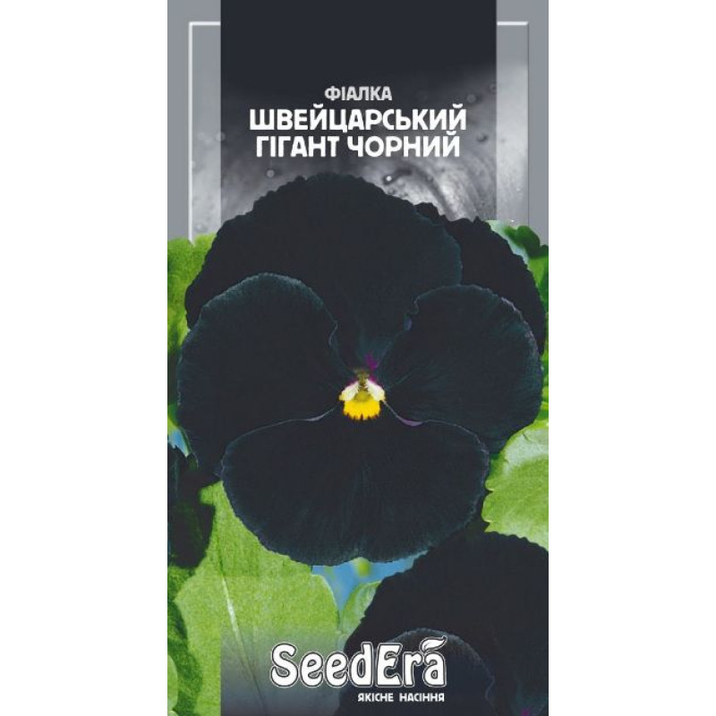 Фіалка садова Швейцарський гігант чорний 0.1 г, Сімейний сад