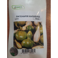 Лагенарія Калабаш, суміш , 10 шт, Cerny, Агропакгруп