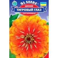 Цинія Тигрове око 0,4 г, Gl Seeds