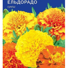 Чорнобривці Ельдорадо 0,5 г, GL SEEDS