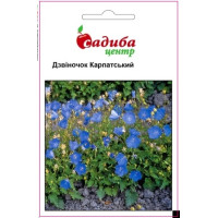 Дзвіночок Карпатський блакитний 0.2 г, Садиба