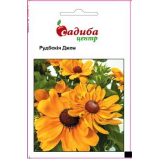  Рудбекія Джем, 0,2 г, Садиба Центр