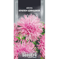 Айстра Високоросла Крален Шиншилла 0.25 г, Сімейний сад