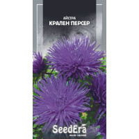 Айстра Крален Персер високоросла, 0,25 г, Сімейний Сад