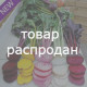 Свекла - Beetroot