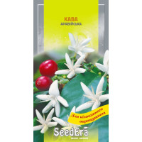 Кава Аравійська, 10 шт, Сімейний Сад