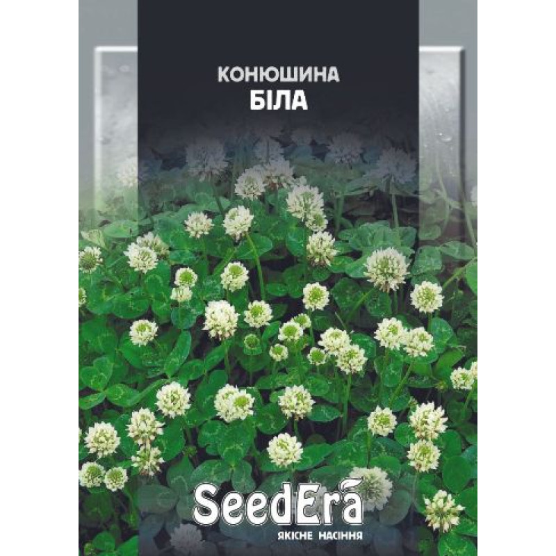 Конюшина біла 20 г, Сімейний сад
