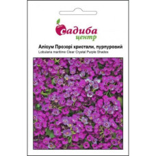 Алісум Прозорі кристали (пурпуровий), 50 шт, Садиба Центр