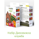 Набір насіння "Дивовижна клумба" №2, Садиба Центр, 12 шт