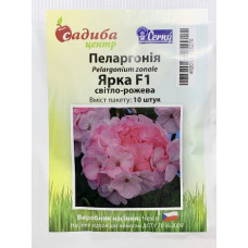 Пеларгонія Ярка F1, світло-рожева, 10 шт, Садиба Центр