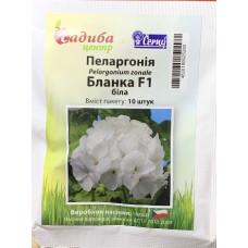 Пеларгония Бланка F1, белая