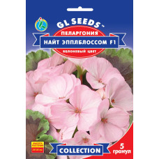 Пеларгонія Найт Еплблосом F1, яблуневе цвітіння 5 шт, Gl Seeds