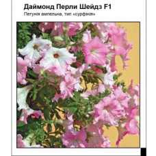 Петуния "Даймонд Перли Шейдз F1"