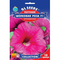 Петунія  Оксамитова Троянда F1, 5 шт, GL SEEDS