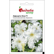 Петуния Афродита белая 