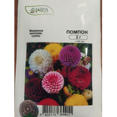 Жоржина мінлива Помпон, 2 г, Агропакгруп