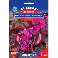 Доліхос Фіолетові гірлянди, 5 шт, GL SEEDS