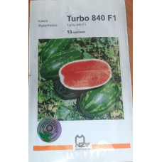 Кавун Турбо 840 F1 10 шт