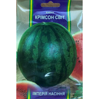 Кавун Крімсон світ 10 г, Імперія насіння