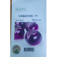 Баклажан Сабелле F1 10 шт