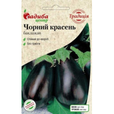 Баклажан Черный красавец  0,3 г