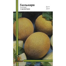 Диня Гюльнара 1 г