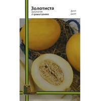 Диня Золотиста 2 г