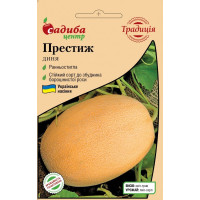 Дыня Престиж