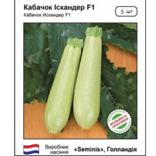 Кабачок Искандер F1