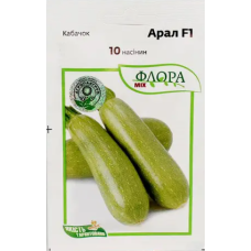 Кабачок Арал F1 10 шт