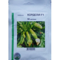 Кабачок Корделія F1 50 шт