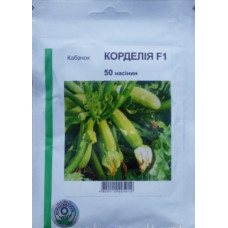 Кабачок Корделія F1 50 шт