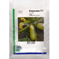 Кабачок Каризма F1 10 шт