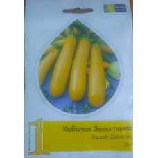 Кабачок Золотинка 20 г