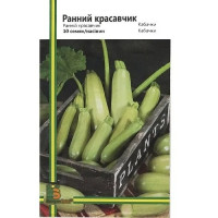 Кабачок Ранній красавчик 10 шт