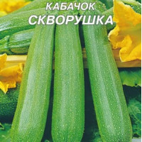 Кабачок Скворушка