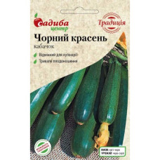 Кабачок Черный Красавец 2 г