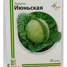 Капуста Іюнська 10 г