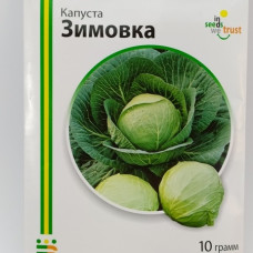 Капуста Зимовка 10 г, Імперія насіння