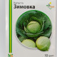 Капуста Зимовка 10 г, Імперія насіння