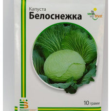 Капуста Білосніжка 10 г, Імперія насіння