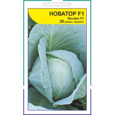 Капуста белокочанная Новатор F1 100 шт