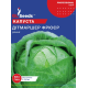 Капуста білокачанна Дiтмаршер Фрюер 10 г, Gl Seeds