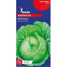 Капуста білокачанна Іюньська 1 г, Gl Seeds