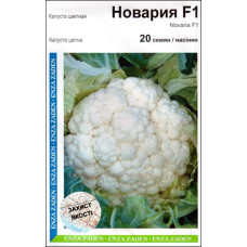 Капуста цветная Новария F1 20 шт