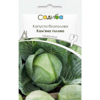 Капуста білокачанна Кам'яна голова F1 1 г, Садиба