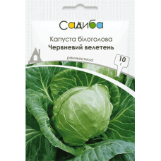 Капуста білокачанна Червневий велетень 10 г, Садиба