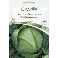 Капуста білокачанна Кам'яна голова F1 10 г, Садиба